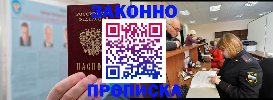 временная регистрация для всех в Дюртюли