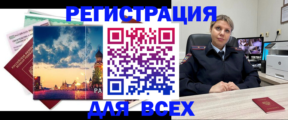 прописка 2025 в Дюртюли