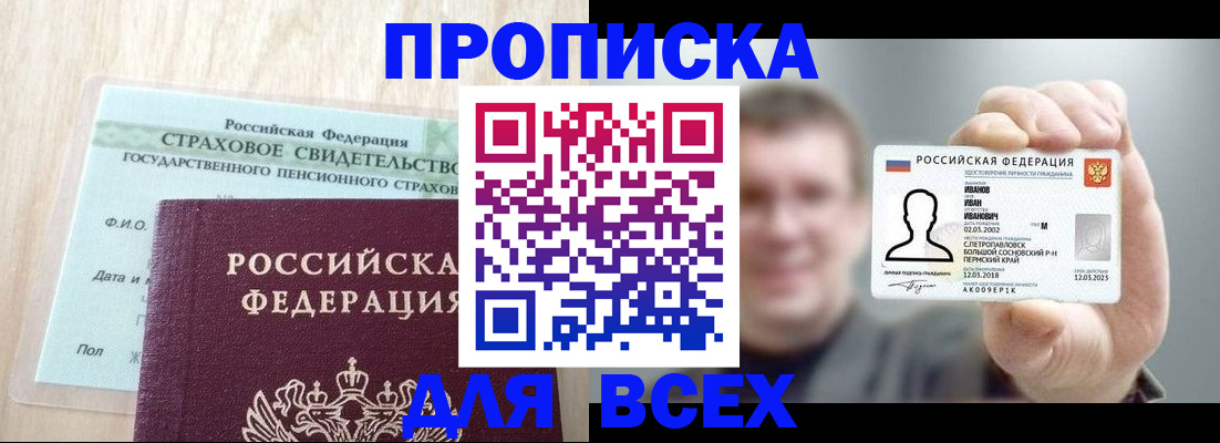 прописка регистрация в Дюртюли