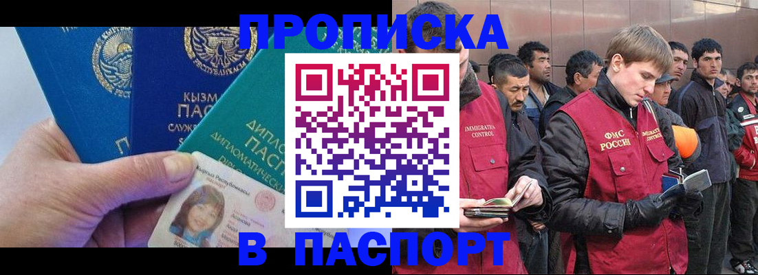 прописка паспорт в Дюртюли