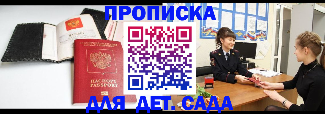 прописка для работы в Дюртюли